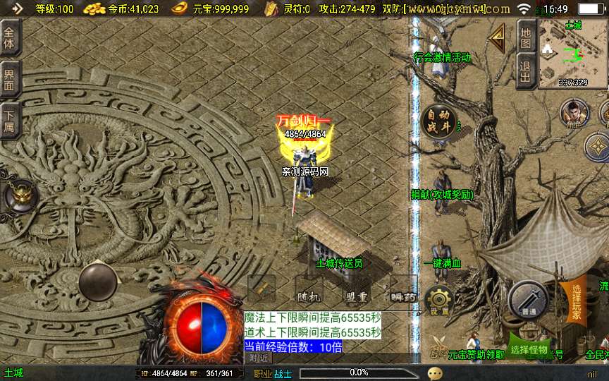 战神引擎传奇手游【三职业玛法传奇白猪3.1】2025整理服务端 六道轮回 火龙神殿 幽冥古道【站长亲测】