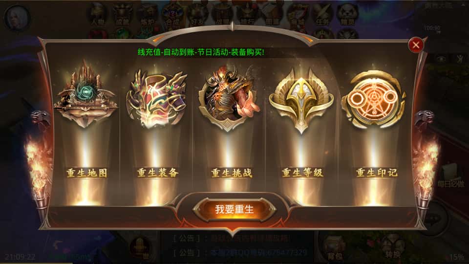 3D魔幻手游【全民奇迹15第三季跨服版】8月最新打包Win系服务端 详细搭建教程 本地注册 加解密工具 GM工具授权后台 安卓苹果双端