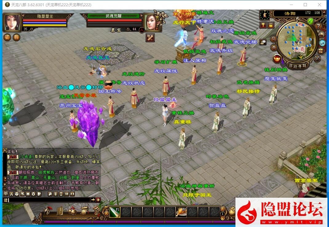 最新整理经典怀旧天龙麒麟套新年版动态称号外观材料全靠打VM一键单机版 视频教程 配套GM工具