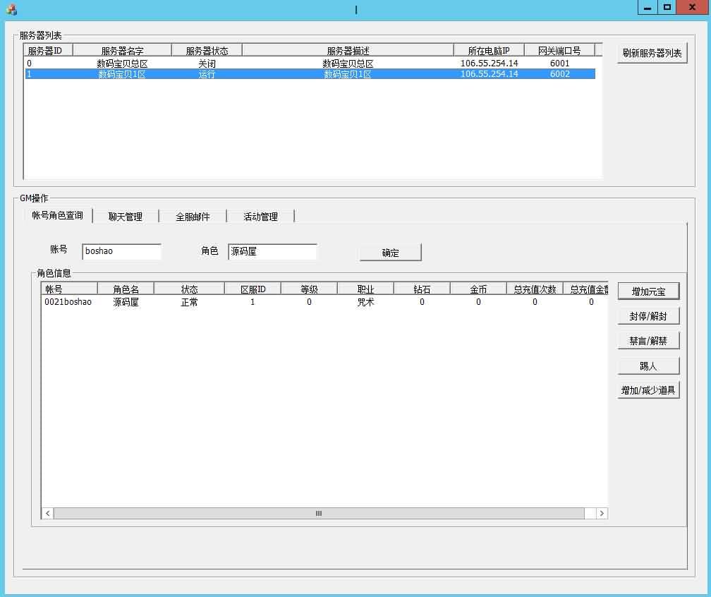 回合手游【数码宝贝复刻】最新整理Win一键既玩服务端+GM工具+详细搭建教程