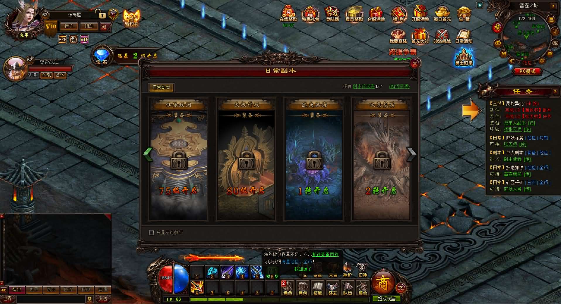 精品传奇页游【雷霆之怒四职业】最新整理WIN系服务端 GM后台 详细搭建教程 外网教程