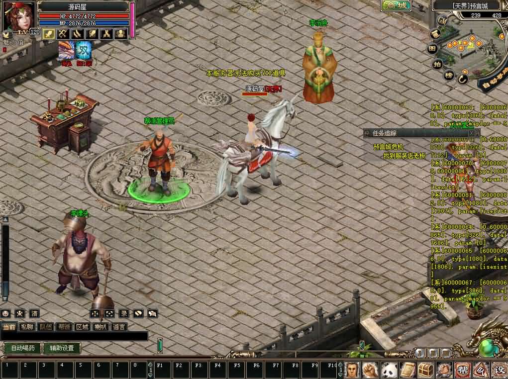 典藏怀旧端游【预言OL】最新整理WIN系服务端 PC客户端 网页注册 加解密工具 修改工具 货币修改教程 GM命令 详细搭建教程