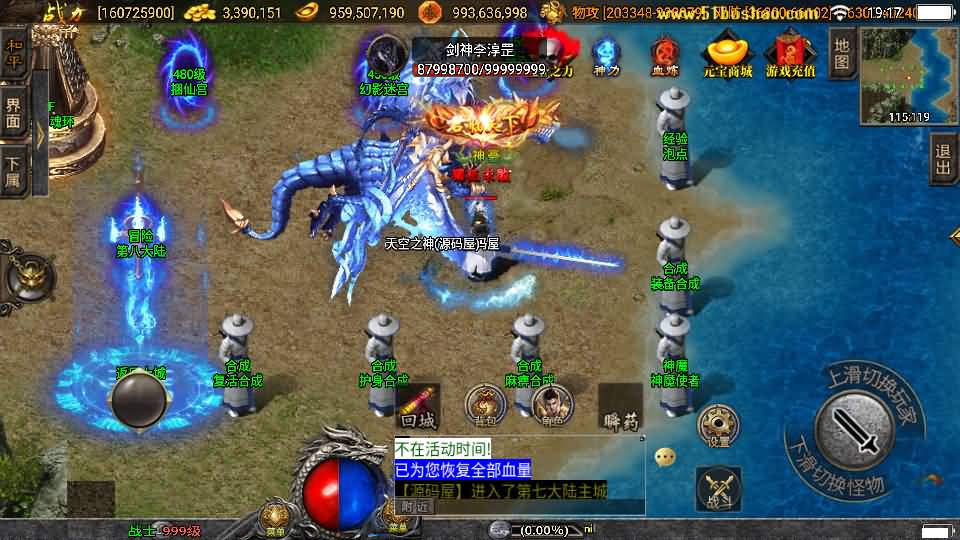 战神引擎传奇手游【伏羲冰雪魂环十五大陆开区版】8月最新打包WIN系一键服务端 详细搭建教程 通用视频教程 GM后台 安卓苹果双端