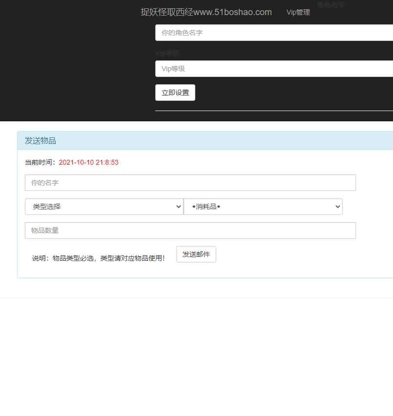 Q萌回合H5【捉个妖怪去取经】最新整理linux手工端+官方后台+GM后台+架设教程