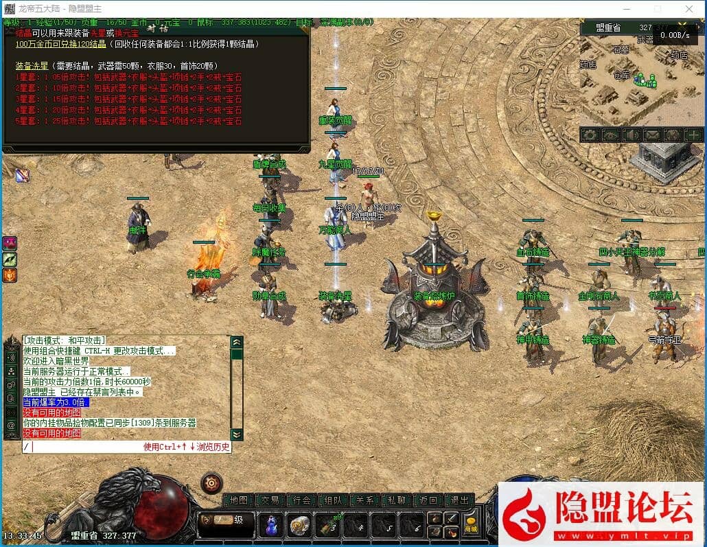 最新整理精修三职业龙帝铭文五大陆拾取鉴定各种BUFF自动拾取回收大背包群服版解压即撸 视频教程