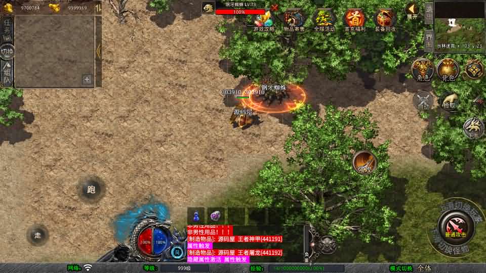 XO三端引擎传奇手游【1.76潜龙传奇】最新整理Win系服务端 PC安卓苹果三端 加密工具 详细搭建教程