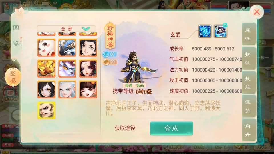 大话回合手游【精品西游之内丹超变版】最新整理单机一键即玩端 Linux手工服务端 安卓 神兔后台 全套源码 详细搭建教程 视频教程