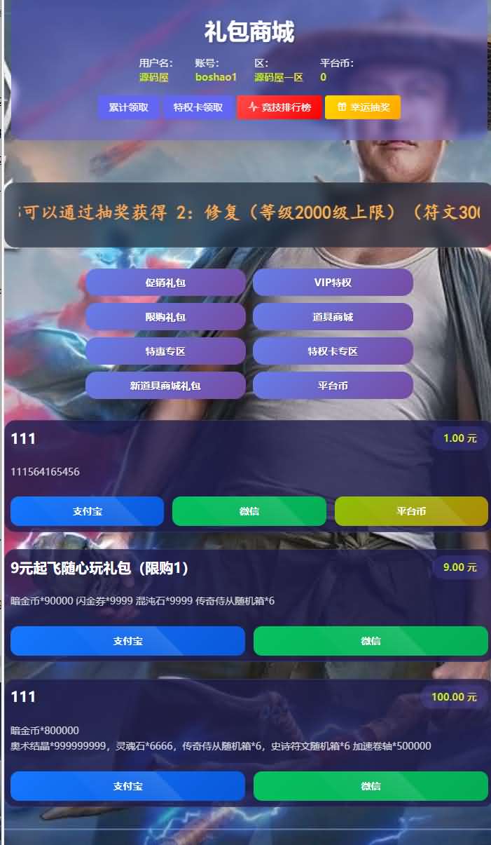 放置RPG刷宝手游【英雄有闪法师双角色8倍速100级祝福版】最新整理单机一键即玩镜像端 Linux手工服务端 本地注册 加解密工具 运维后台 管理后台 代理后台 CDK授权后台 安卓苹果双端 详细搭建教程-源码分享站