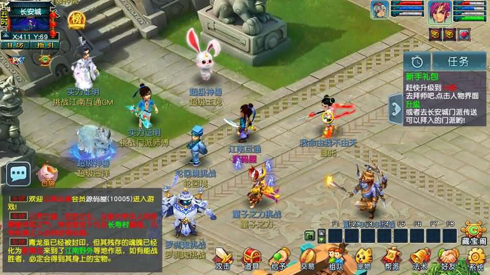 GGE2互通西游【梦江南2】最新整理Win系服务端 安卓苹果PC三端 全套源码 详细搭建教程