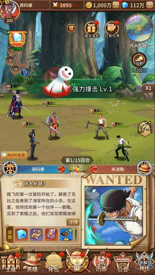 冒险卡牌手游【航海王伟大航路】最新整理Linux手工服务端+安卓+GM后台+详细搭建教程