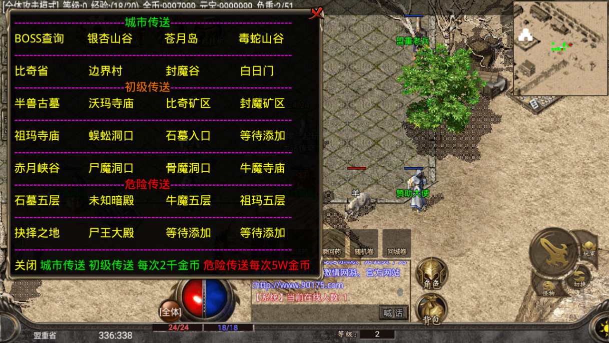 刺客三端引擎传奇手游【苍穹刺客】复古服务端 复刻端游经典地图 三端