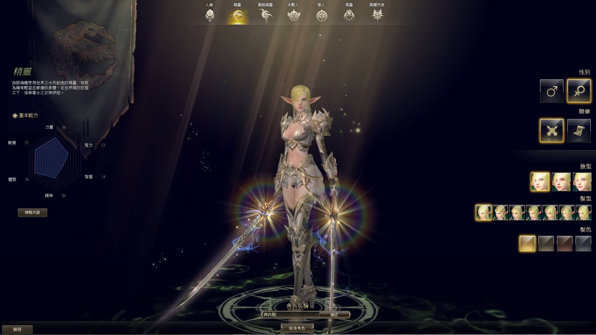 3DMMORPG魔幻端游【新天堂2亚丁7.0】最新整理WIN系服务端 PC客户端 GM指令 详细搭建教程 视频教程