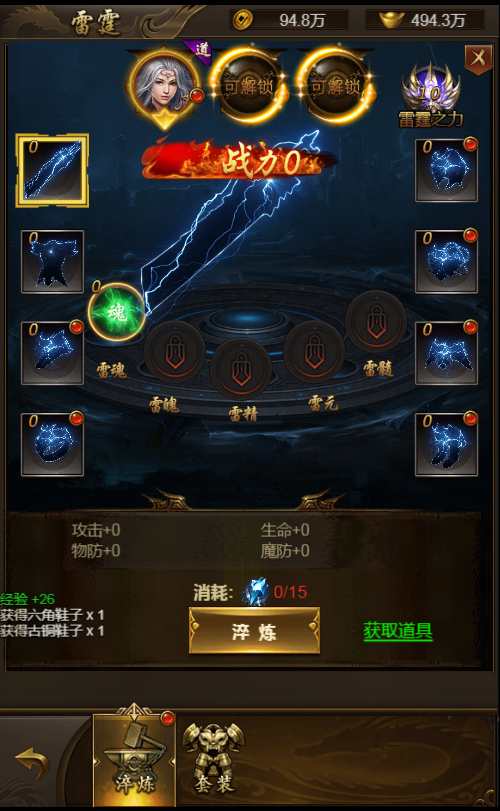 三网雷霆H5游戏【新UI雷霆霸主之齐天圣域H5内购版】一键既玩镜像服务端 Linux手工服务端 GM后台