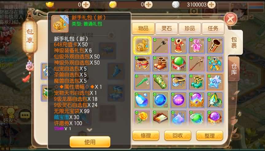 回合手游【梦幻诛仙十三职业微中变增幅版】最新整理手工端+安卓苹果双端+GM后台+详细搭建教程