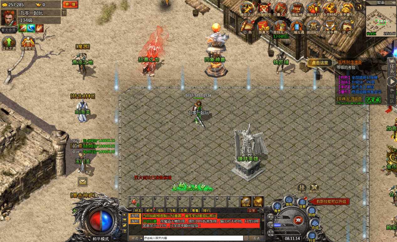 多端互通H5游戏【冰雪传奇打金版】11月最新整理Win一键即玩服务端 GM后台【站长亲测】