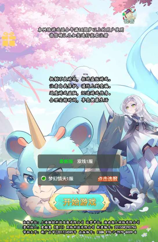 三网H5游戏【大圣轮回之梦幻情天H5】单机一键即玩镜像端 Linux手工服务端 GM后台 教程【站长亲测】