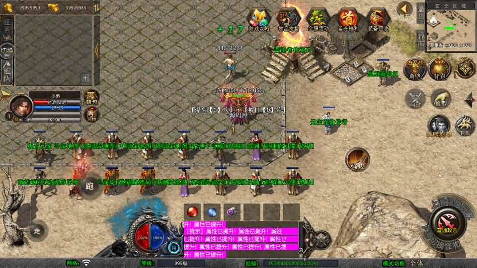 XO三端引擎传奇手游【1.80嗜血极品星王合击】最新整理Win系服务端 PC安卓苹果三端 加密工具 详细搭建教程