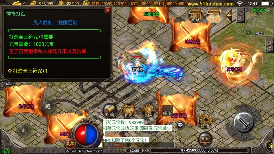 老资源-战神引擎传奇手游【凡人修仙单职业】最新整理WIN系特色服务端 安卓苹果双端 GM授权后台 详细搭建教程