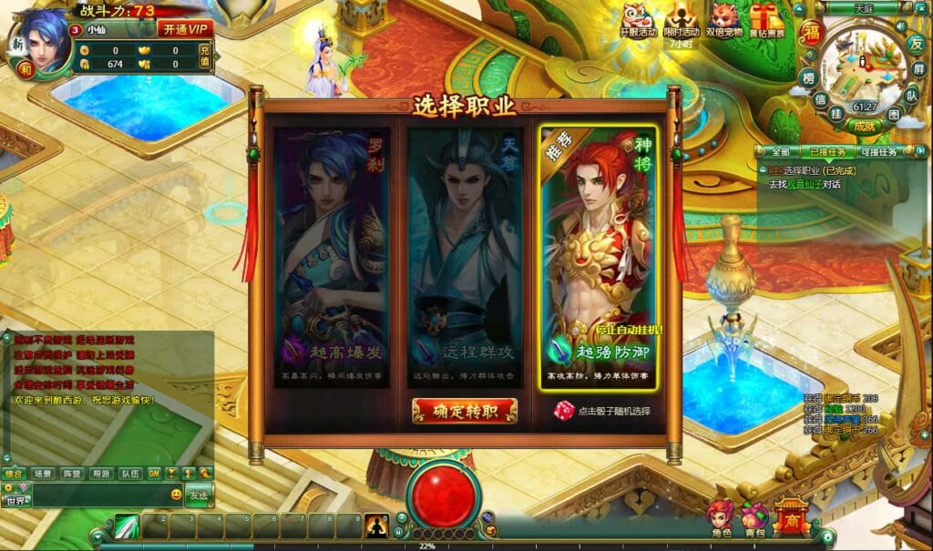 2DMMORPG网页游戏【醉西游完整修复版】8月最新打包Win服务端 详细外网教程 视频教程 WEB注册 GM充值后台