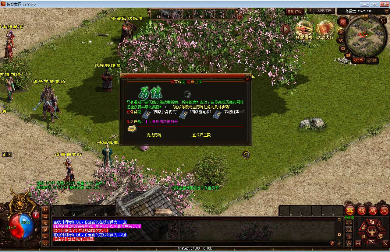 星河引擎传世端游【传奇世界落霞起源版】最新整理Win系服务端 彩虹登陆器 客户端 教程【站长亲测】