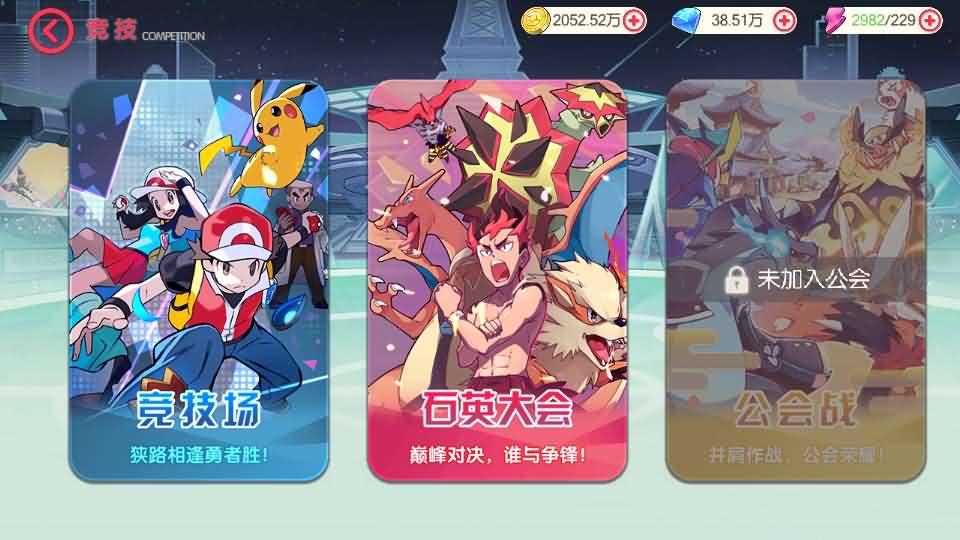 怀旧3D横版卡牌回合手游【口袋冠军皮卡丘代金券内购多区跨服完整版】最新整理单机一键即玩镜像端 Linux手工服务端 管理后台 代理后台 网页注册 GM授权后台 安卓苹果双端 热更加解密工具 加卡教程 详细搭建教程 视频教程