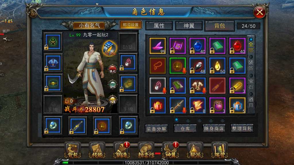 稀有3D传奇手游【变态传奇3D】2023整理Win一键即玩服务端 教程【站长亲测】