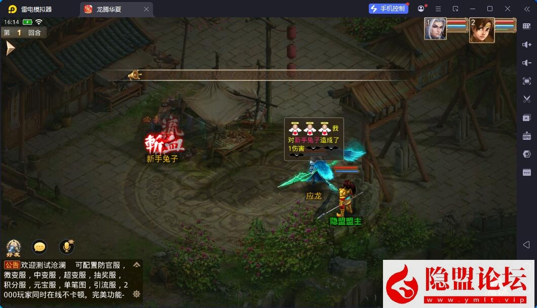 最新整理精品问道手游【问道-沧澜】VM一键单机版 Win系手工外网端 双端 GM运营后台 视频教程