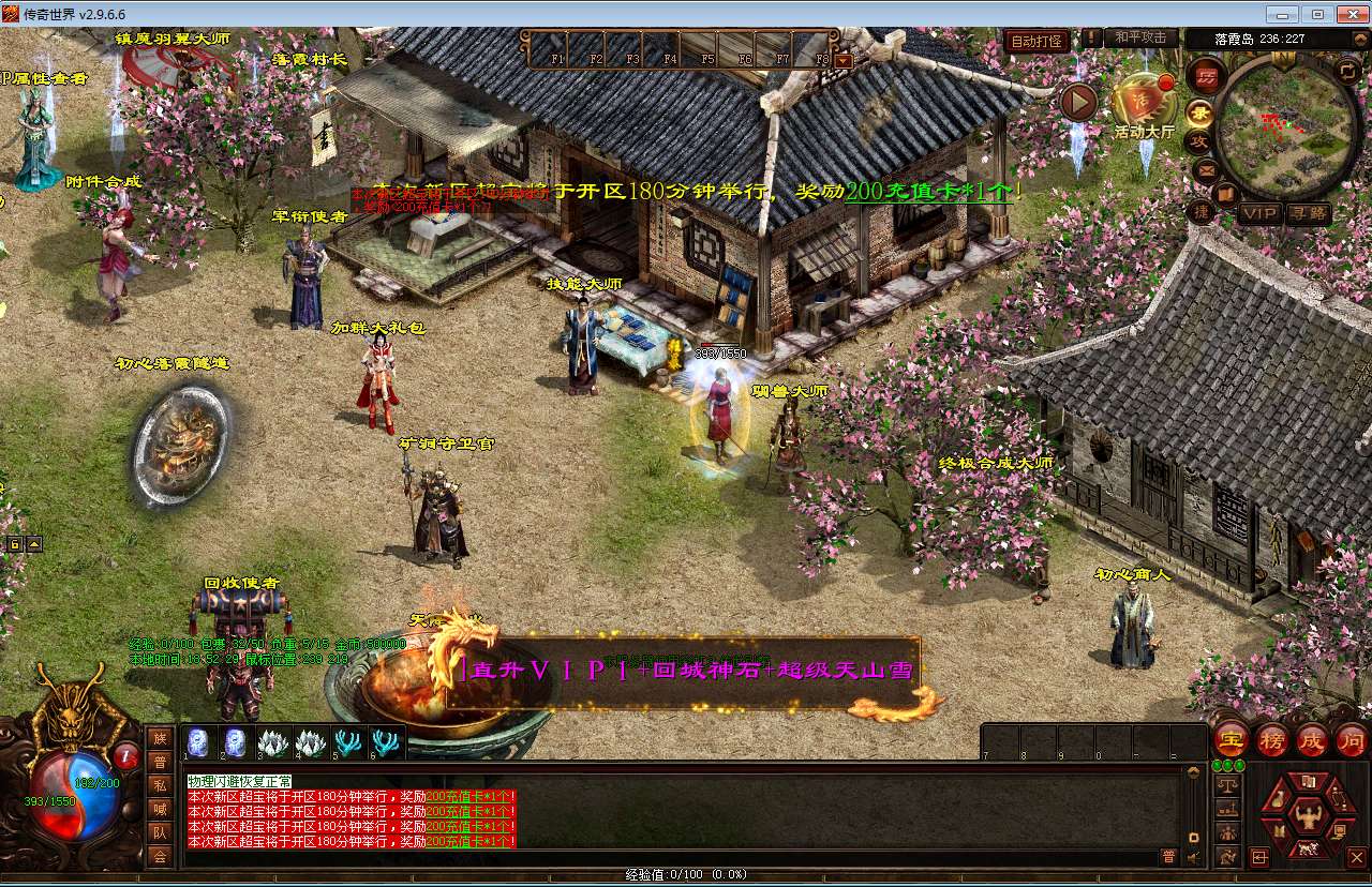 星河引擎传世端游【初心烈火世界】最新整理Win系服务端 彩虹登陆器 客户端 教程【站长亲测】