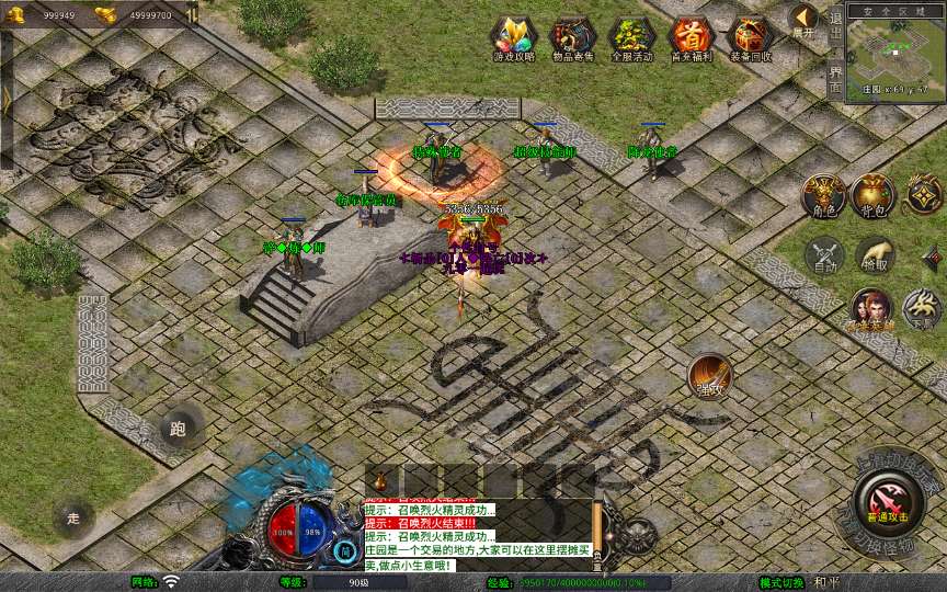 XO三端引擎传奇手游【1.76漠北传奇特色小极品版】2025整理复古服务端 王者宝藏 魔族冰界 首阳山 盘古之地【站长亲测】