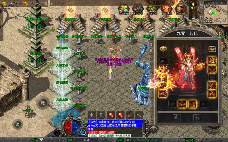 XO三端引擎传奇手游【1.80创世星王合击】2025整理复古服务端 创世圣塔 十二生肖 创世禁地 曼陀山庄