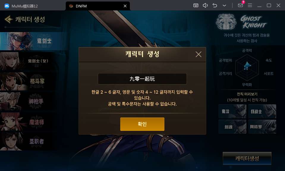 典藏韩版格斗手游【韩版DNFLinux版】2024整理单机一键即玩镜像端 linux手工服务端 新版GM授权后台 教程【站长亲测】