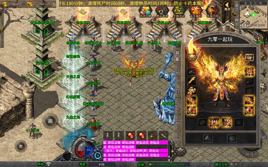 XO三端引擎传奇手游【1.80创世星王合击】2025整理复古服务端 创世圣塔 十二生肖 创世禁地 曼陀山庄