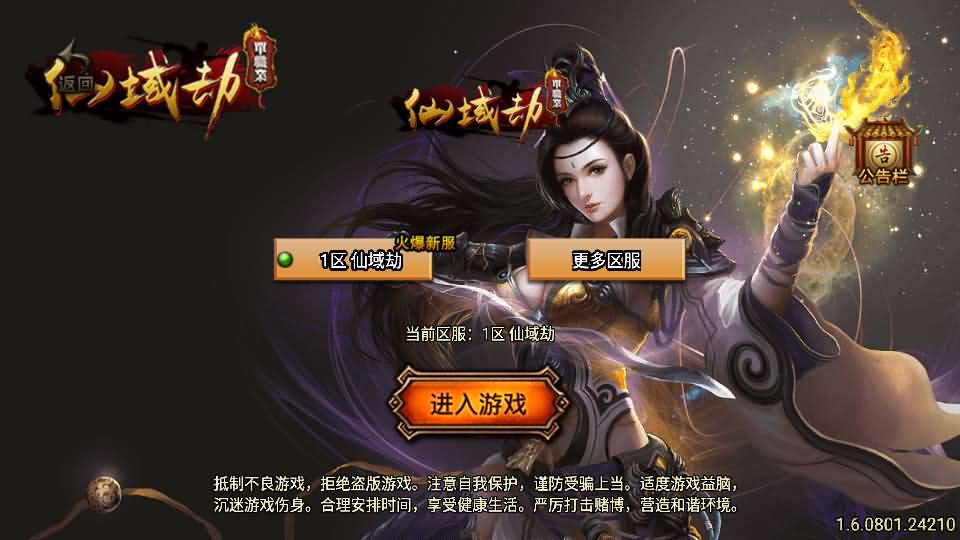 战神引擎传奇手游【单职业仙域劫白猪版】最新整理WIN系特色服务端+安卓苹果双端+GM授权后台+详细搭建教程-源码分享站