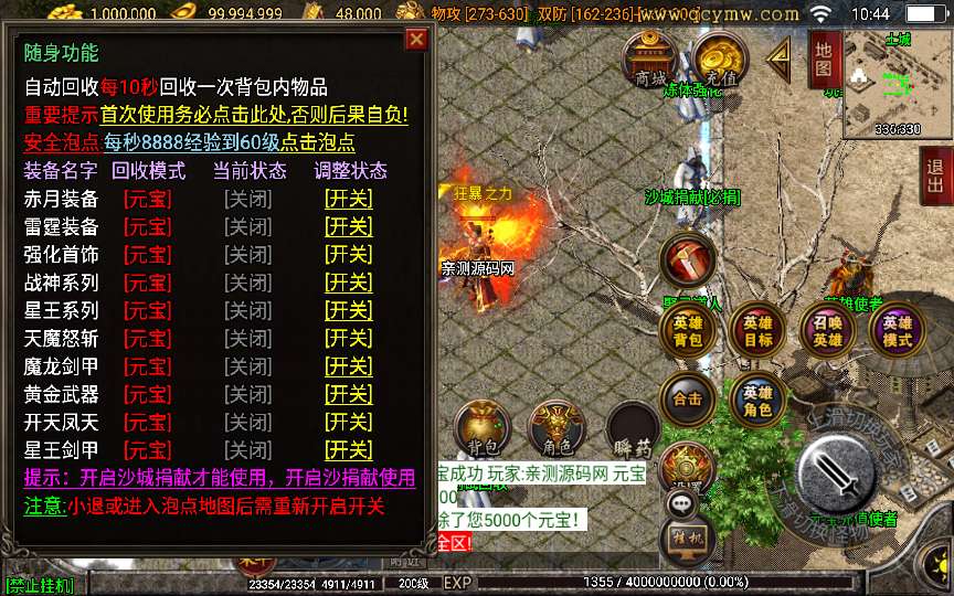 战神引擎传奇手游【1.80傲视龙城第二季】2024整理特色服务端+创世皇城+昆仑山巅+九霄宫殿+十二星宫【站长亲测】