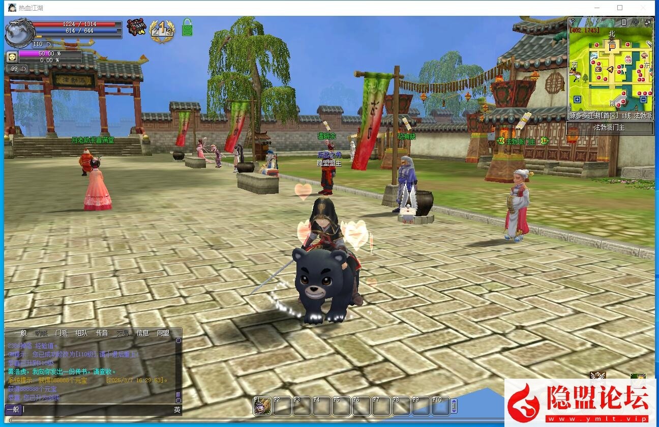 隐盟最新整理精品端【热血江湖v23全套带源码】免虚拟机一键单机版解压即撸 隐盟视频教程 配套在线GM工具