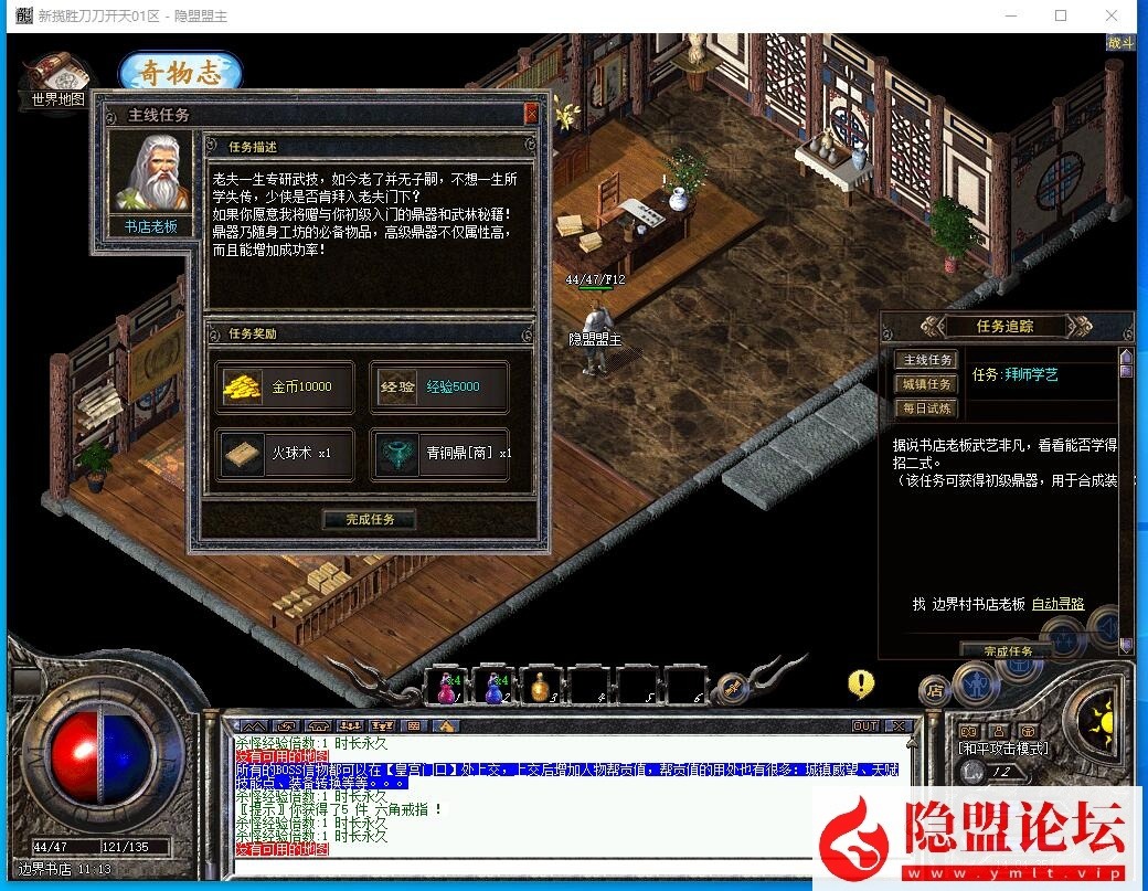 最新整理精品传奇版本揽胜第六季-大背包-全屏吸怪-刀刀开天-大刀骷髅-狂龙紫电-智能挂机 视频教程