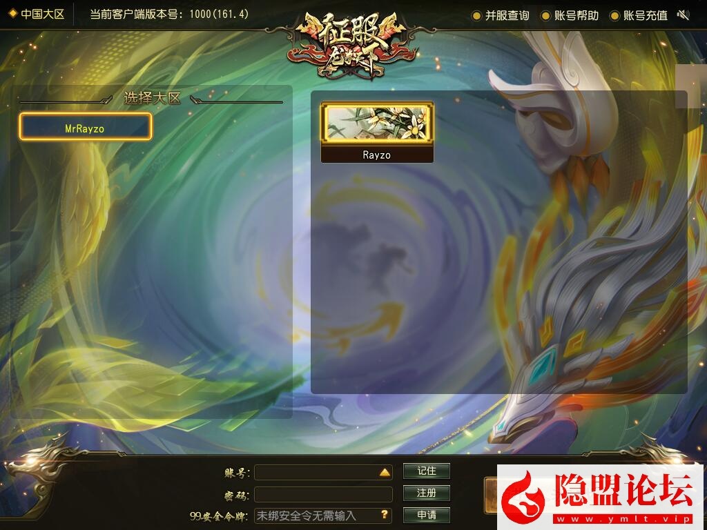 价值1500元的【天晴征服OL-7.5龙拳天下】免虚拟机一键单机中文版解压即撸-全职业觉醒-龙魂神纹元灵-忍法帖-百兵谱  视频教程-源码分享站