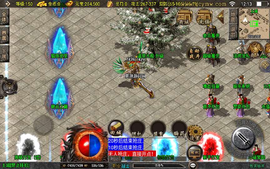 战神引擎传奇手游【1.80魅影火龙】2024整理特色服务端 冰天雪地 雪域天宫 神龙遗址【站长亲测】