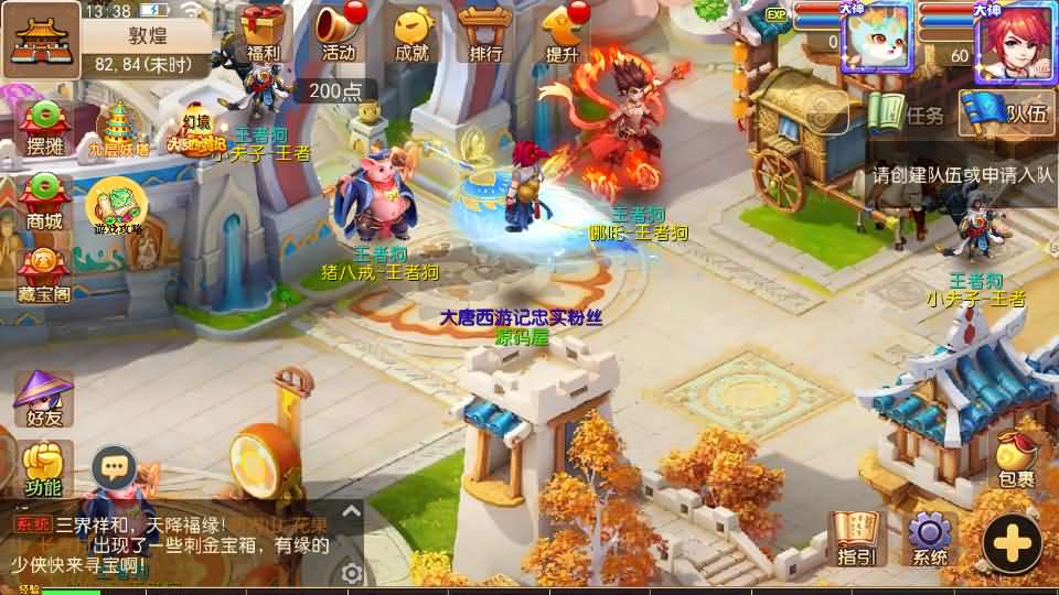 MT3换皮梦幻【大唐西游记3】最新整理Linux手工服务端+安卓苹果双端+GM后台+详细搭建教程+全套源码+攻略