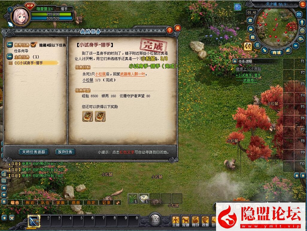 最新整理【QQ幻想世界】VM一键单机端20250726修复版 视频教程 GM脚本命令及物品代码 启动服务端脚本