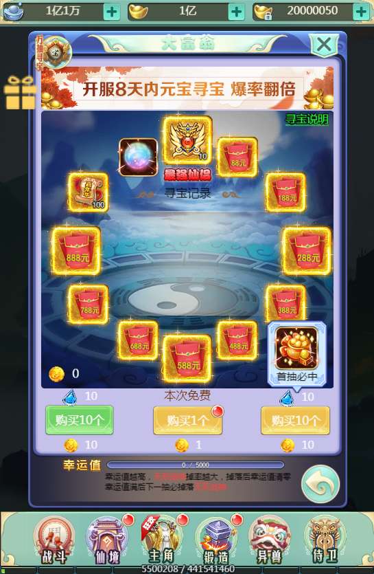 三网H5游戏【大圣轮回之梦幻情天H5】单机一键即玩镜像端 Linux手工服务端 GM后台 教程【站长亲测】