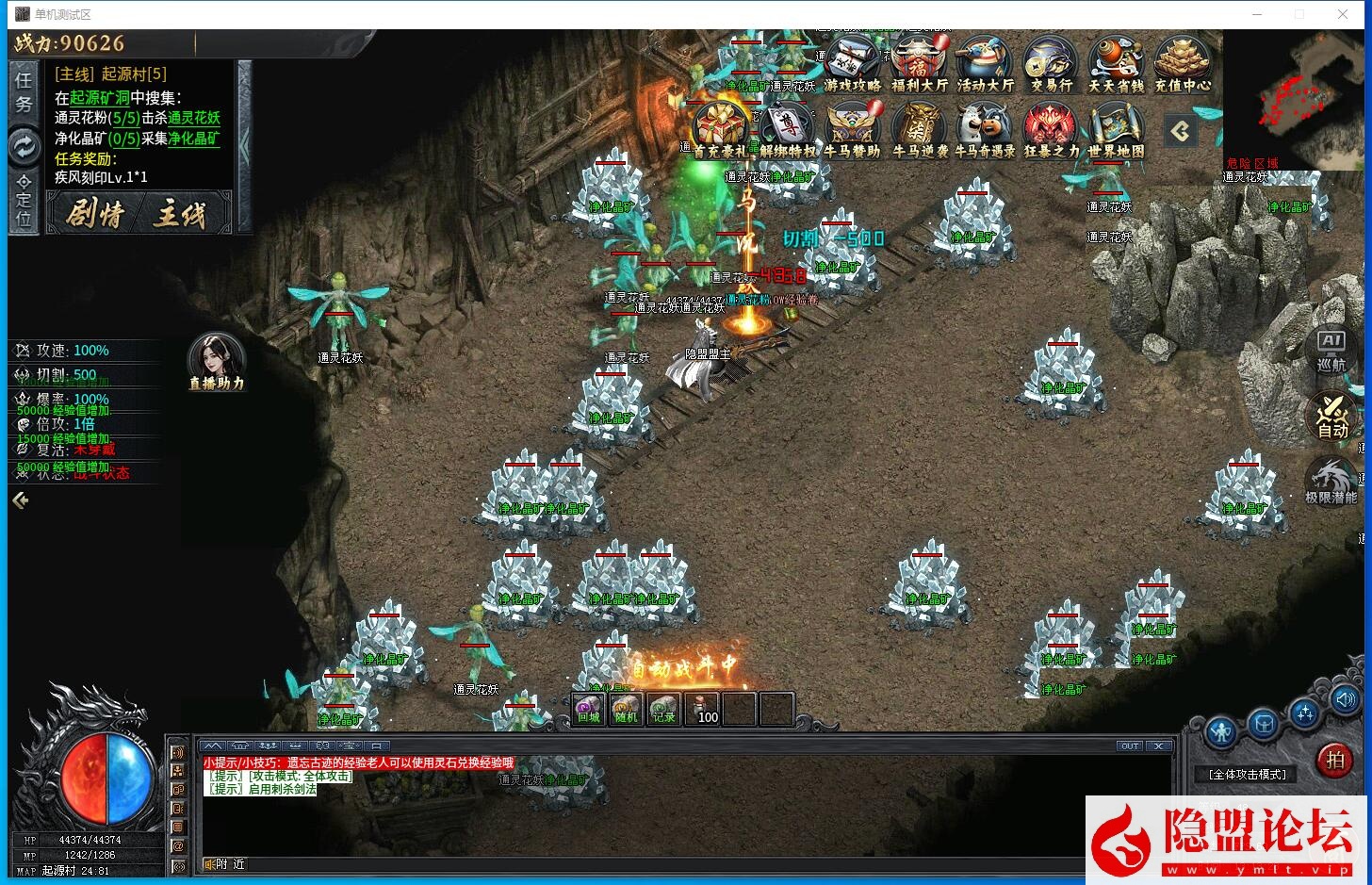 最新整理传奇【996引擎】牛马沉默特色版本十大陆基本无BUG一键单机版解压即撸 视频教程 充值赞助GM修改设置教程