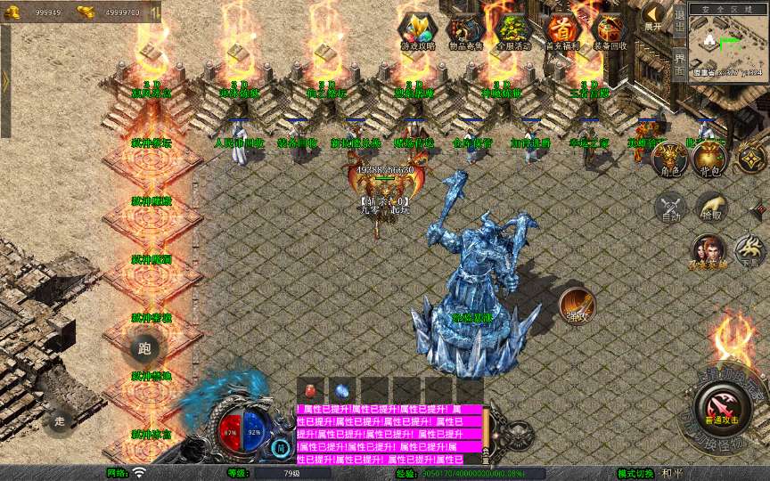 XO三端引擎传奇手游【1.80诛仙大极品合击版】2025整理复古服务端 寒冰炼狱 仙之祭坛 烈焰屠魔 王者宫殿【站长亲测】