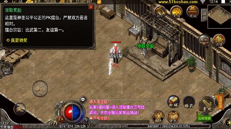 战神引擎传奇手游【精品沉默复古】最新整理WIN系特色服务端 安卓苹果双端 GM授权物品后台 详细搭建教程