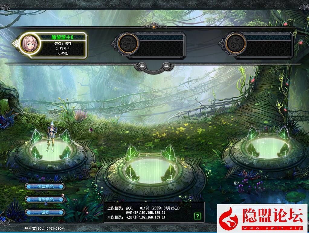 最新整理【QQ幻想世界】VM一键单机端20250726修复版 视频教程 GM脚本命令及物品代码 启动服务端脚本