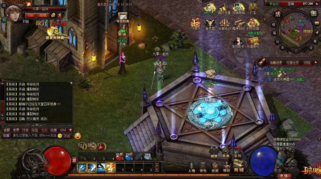 典藏传奇页游【至尊烈焰之暗黑屠龙OL】2025最新整理Win一键即玩单机服务端 教程【站长亲测】