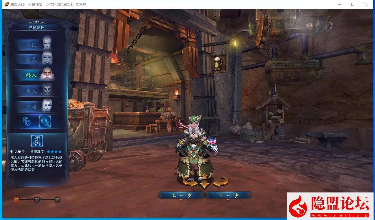 隐盟最新独家整理经典怀旧网单【神魔大陆1.13五种族怀旧版】VM一键单机版 隐盟视频教程 GM工具及蜜蜂EL编辑器-源码分享站