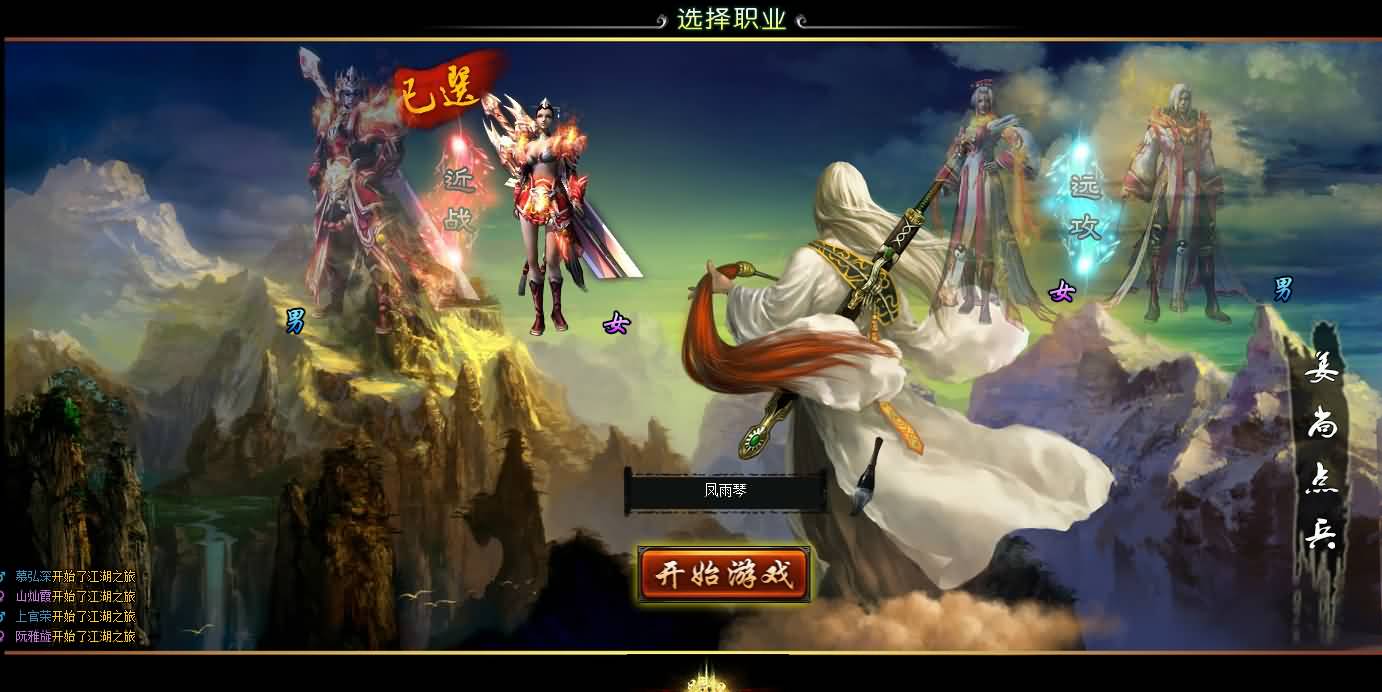 典藏武侠页游【刀剑2之论剑天下】最新整理Win系服务端 GM工具 详细搭建教程