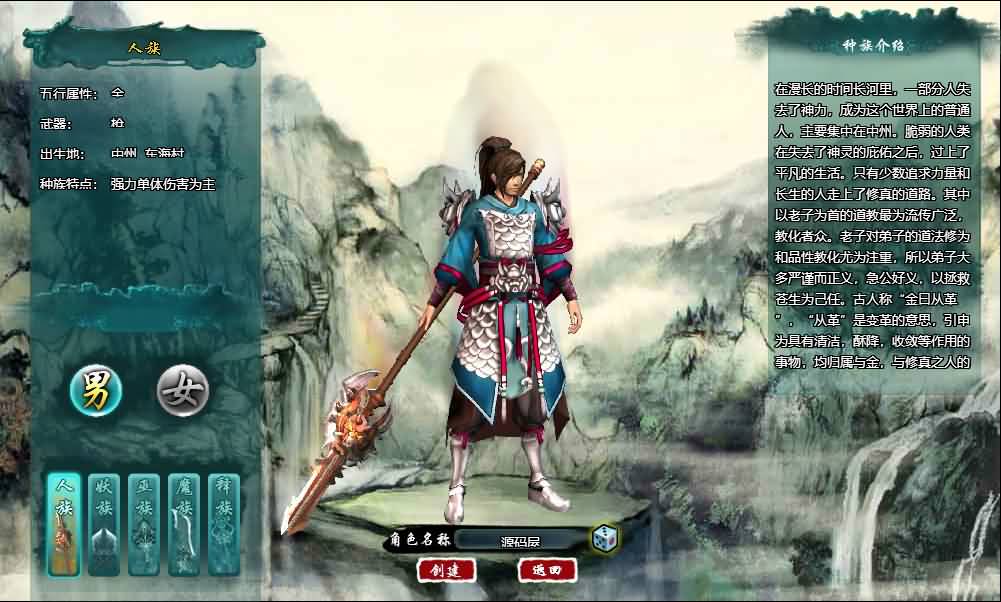 典藏修真页游【诸仙列传OL】最新整理Win系服务端 GM工具 详细外网搭建教程