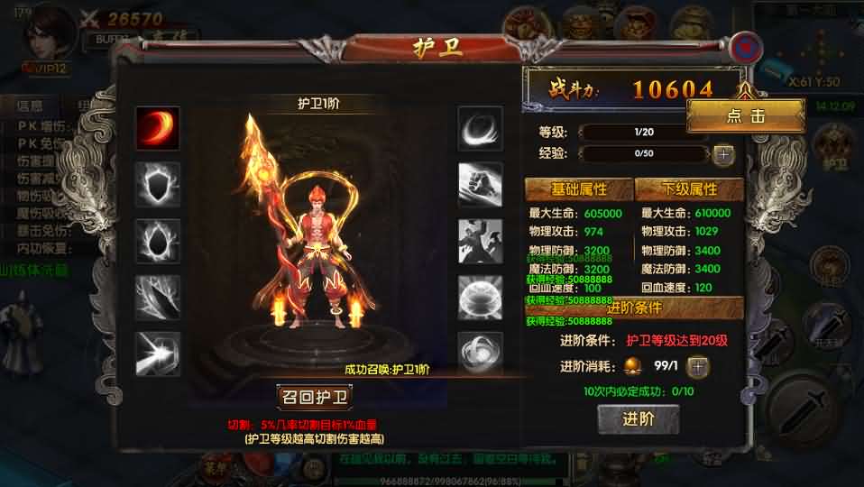 白日门传奇手游【老道复古UI兄弟战天下】最新整理Win一键即玩服务端+明文+安卓苹果双端+GM后台+详细搭建教程